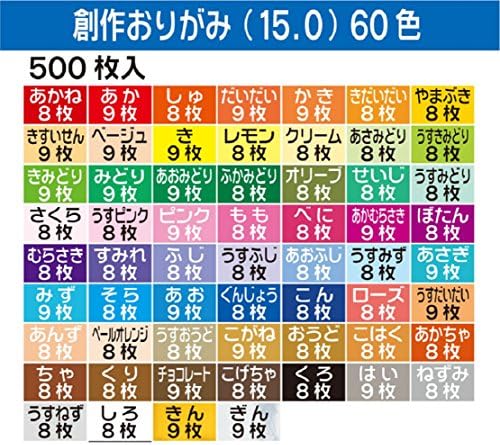 Japanbargain 3611, נייר אוריגמי יפני צבע יצירתי חבילה בתפזורת נייר, מיוצר ביפן, 6 אינץ ', 500 סדינים